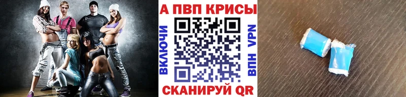 A-PVP Соль  Нестеровская 
