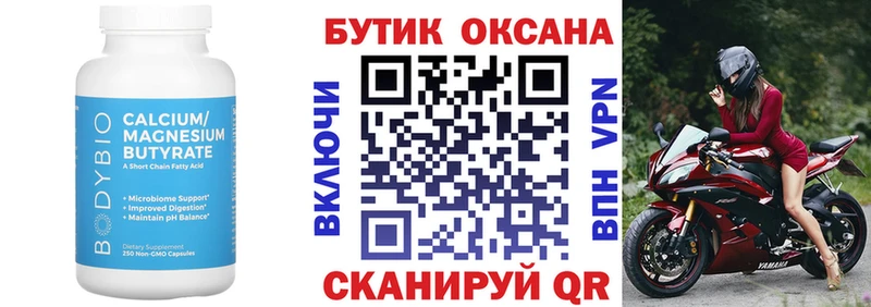Бутират жидкий экстази  Нестеровская 