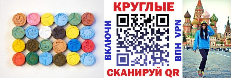 блэк спрут ССЫЛКА  Нестеровская  ЭКСТАЗИ круглые  цена  