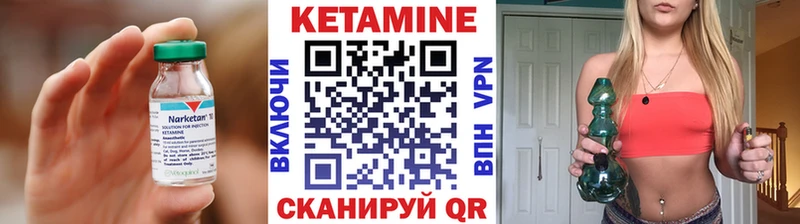 Кетамин ketamine МЕГА ONION Нестеровская