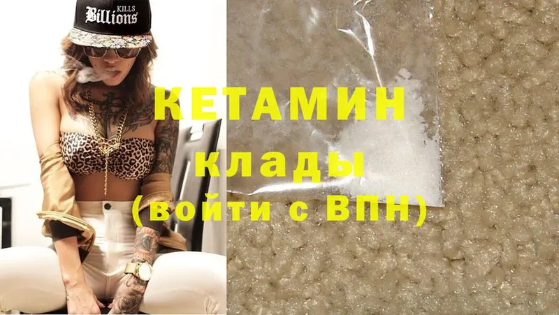 КЕТАМИН ketamine  Нестеровская 