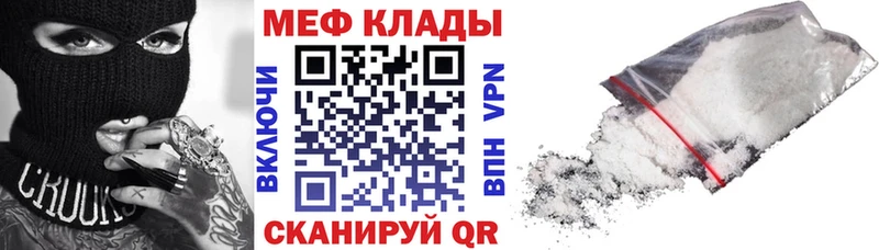 Меф мяу мяу мука Нестеровская