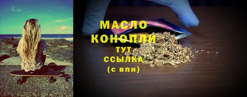 как найти закладки  маркетплейс наркотические препараты  ТГК THC oil  Нестеровская  кракен  